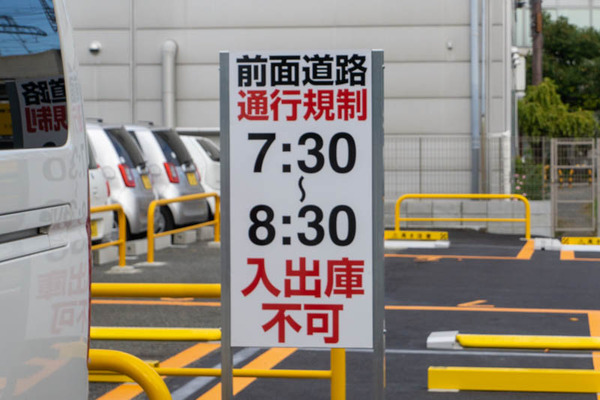 パーキング-1911212