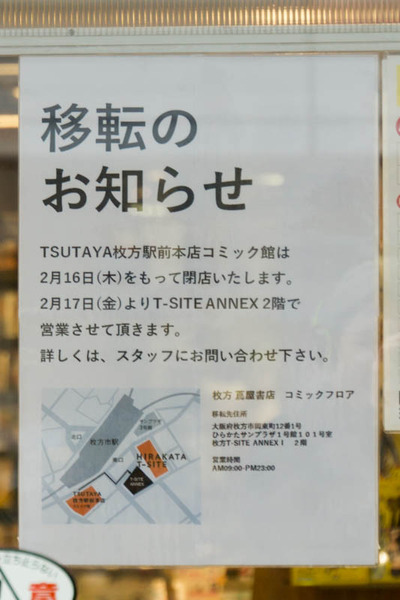 TSUTAYA-1701204