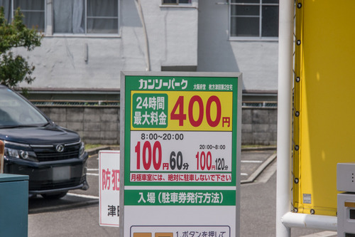 カンソーパーク-1405228