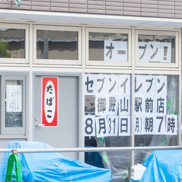 セブンイレブン-2008033