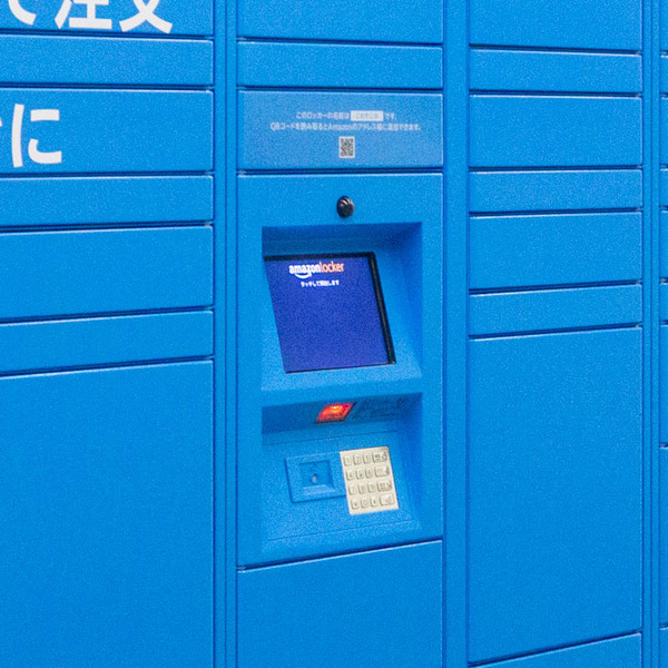 アマゾンロッカー-2004271-2