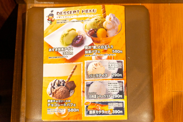 ももたろう-20100814