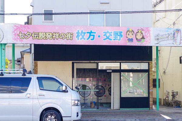 ランドリー-2012162