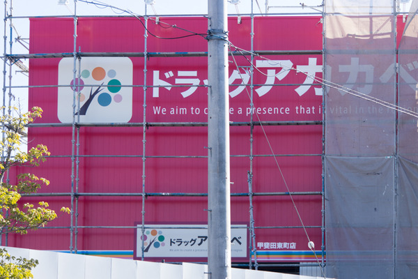 アカカベ-16020816