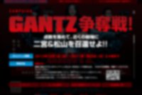 20101222gantz1