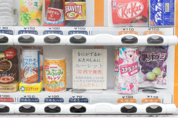 自販機-1904252