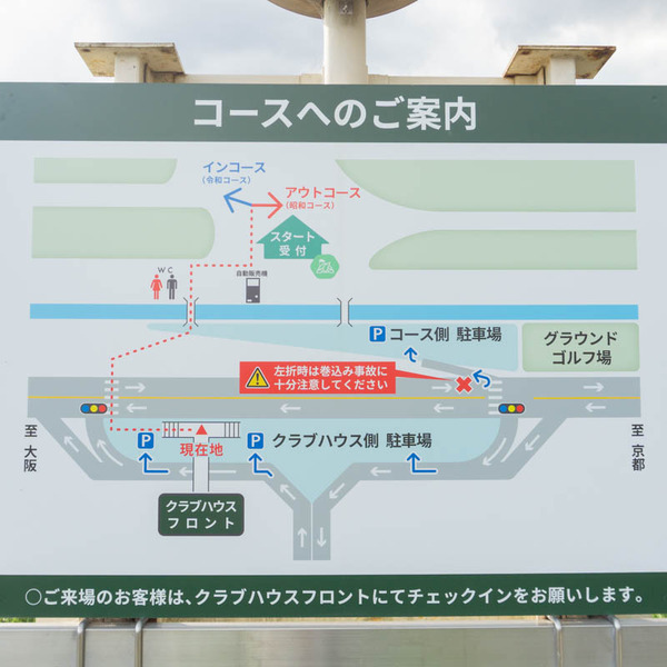 京阪ゴルフ1909101