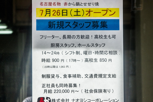 あかから-1407121