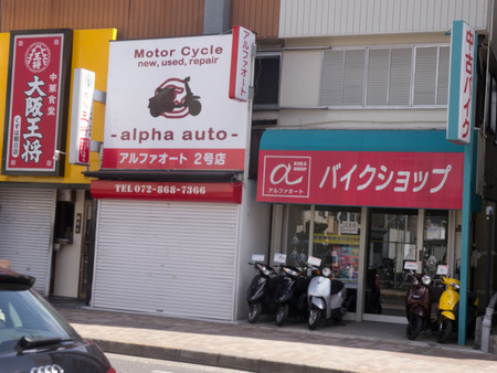 アルファオート-1403108