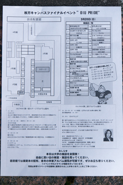 大阪国際大学-16032016