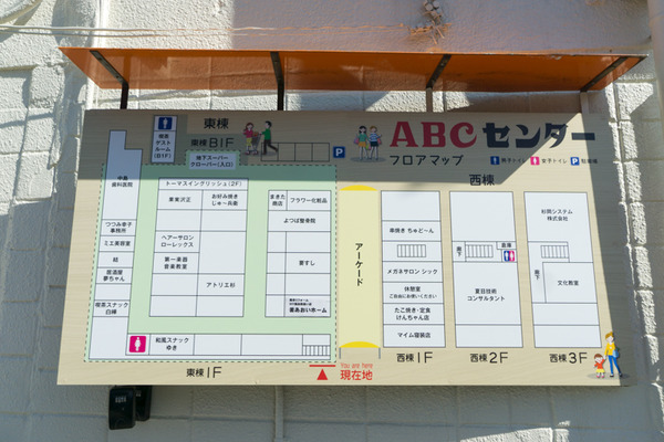 ABCセンター-12