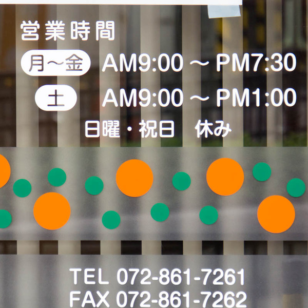 コーナン薬局-1705125