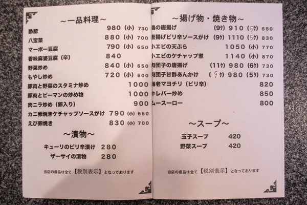 まんかい-2004163