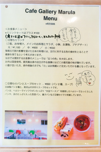 20170828マルーラ-1