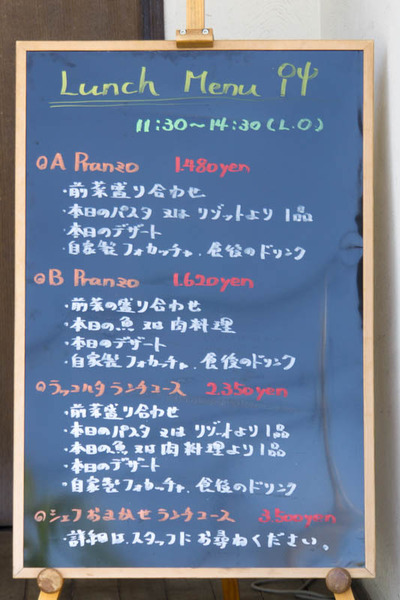 ラッコルタ-1804199