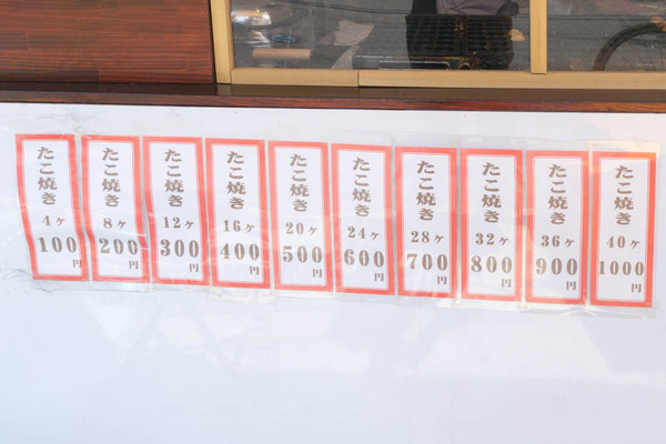 たこ焼き店-1706191