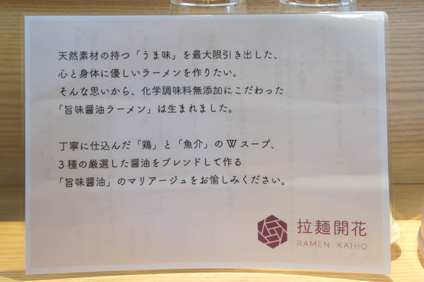 拉麺開花-1609073