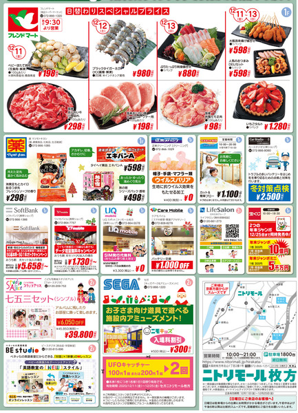 デイリー&サービス