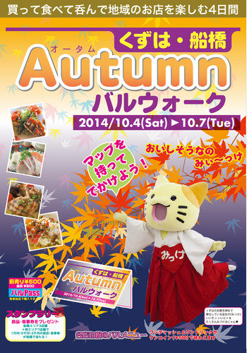 BarMap（ポスター）