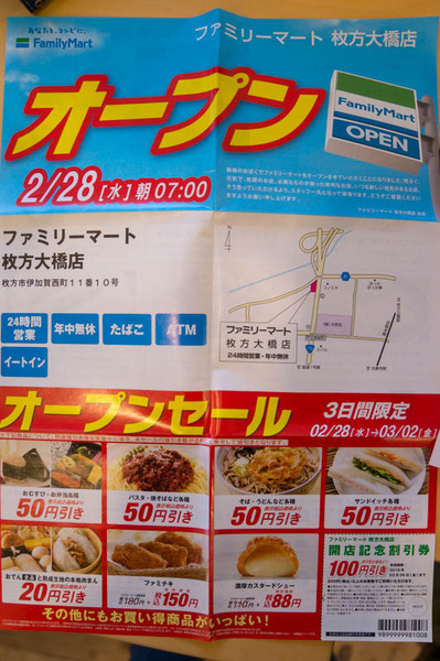 ファミマ変身3-1802281