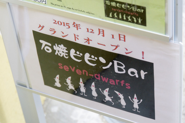 石焼ビビンBar-16012012