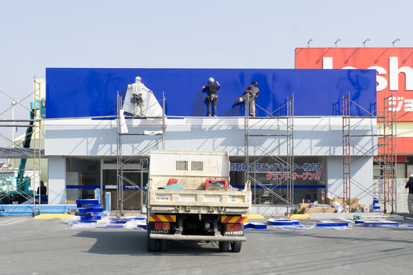 ビッグモーター-16032304