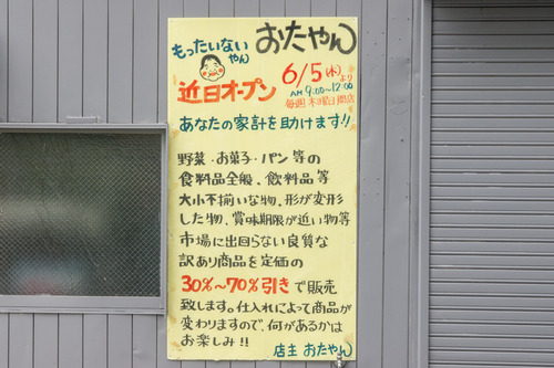 おたやん-1405262