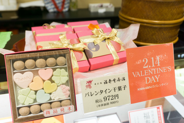 バレンタイン-152