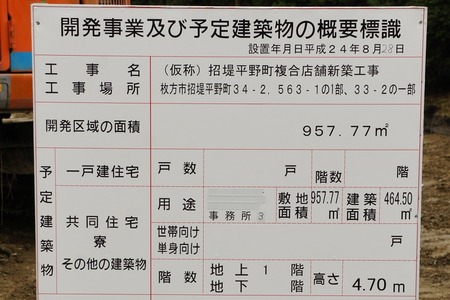 121106招提複合店舗03