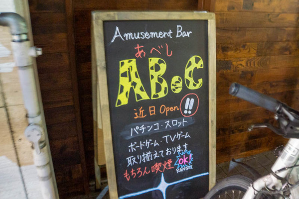 あべし-2010276