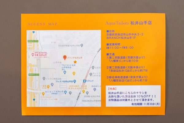 アクアテイラーズ-2010207