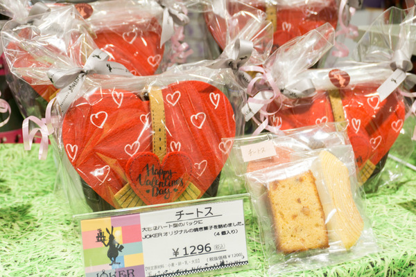 バレンタイン-197