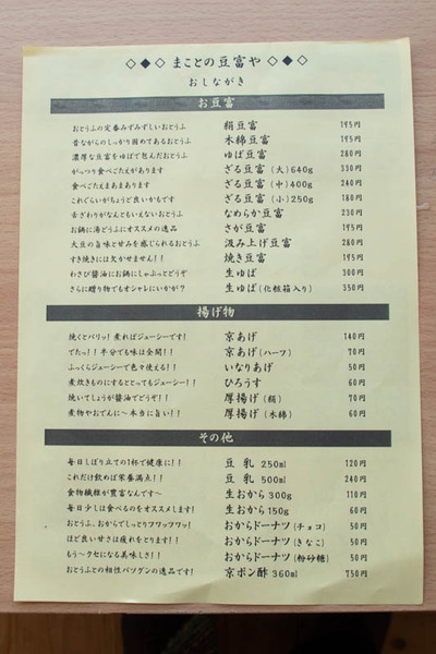 豆腐-2002051-2