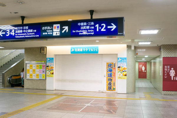 くずは駅-2008124