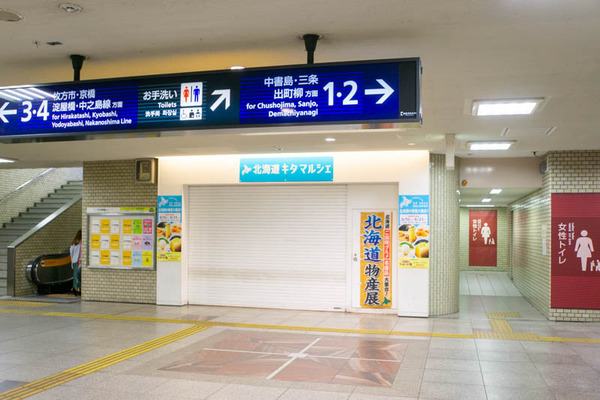 くずは駅-2008124