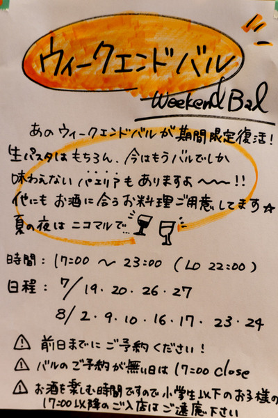 名称未設定201907241-10