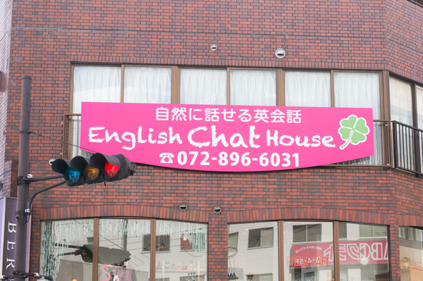 EnglishChatHouse×枚・かた男-9