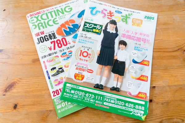 ひらきかたつーしん4-1