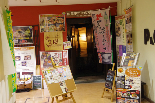 ごほんさんぼん