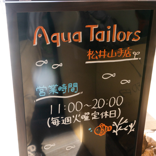 アクアテイラーズ-2010201