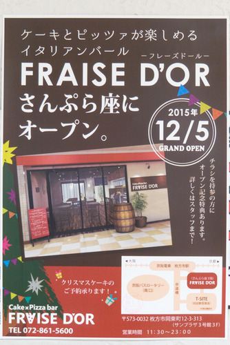 フレーズドール-15120801