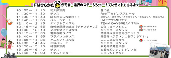 タイムスケジュール