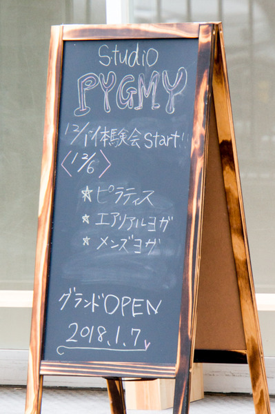 20171208PYGMY-3