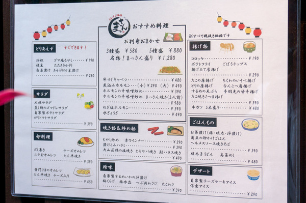 20170901まっさん-6