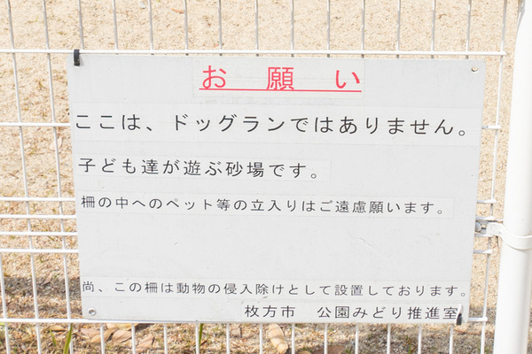 楠葉東公園-20040728