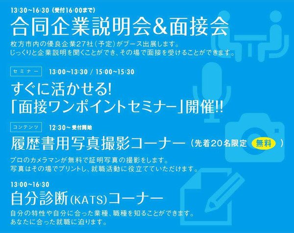 20171202wakamono_shigoto-time