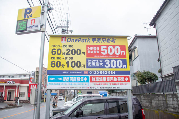 パーキング-1903041