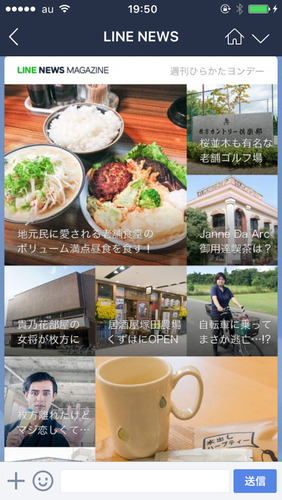 LINEニュース1001-4