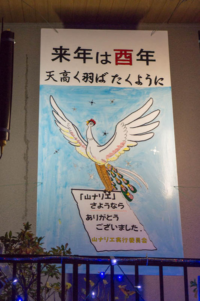 山ナリエ-16120926