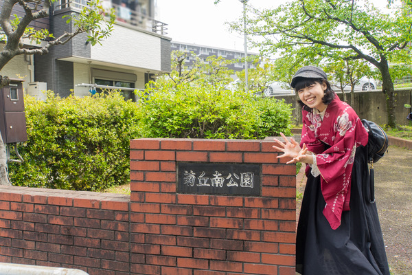 菊丘南公園-2004171